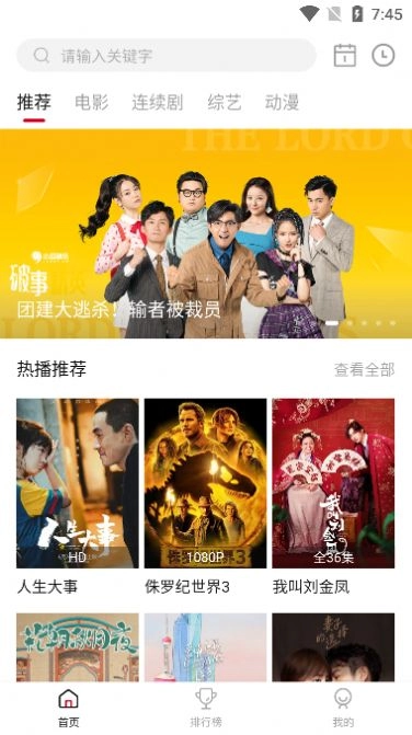 西柚影视去广告版图4