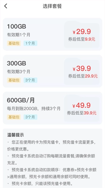 梦联通信官方最新版图2