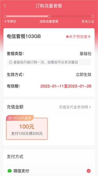 梦联通信官方最新版图3