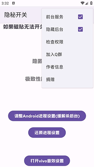隐秘开关手机最新版图2