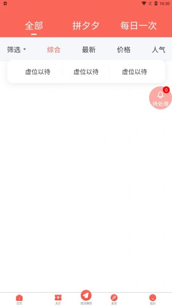 虾米悬赏手机最新版