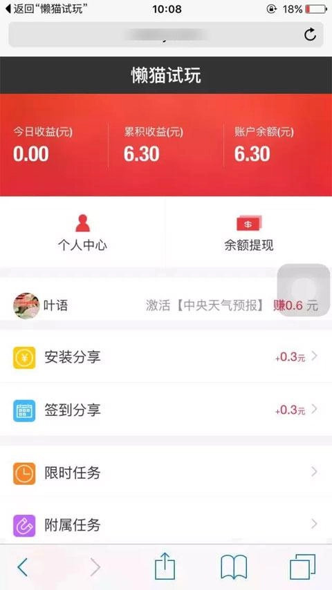 懒猫试玩安卓免费版