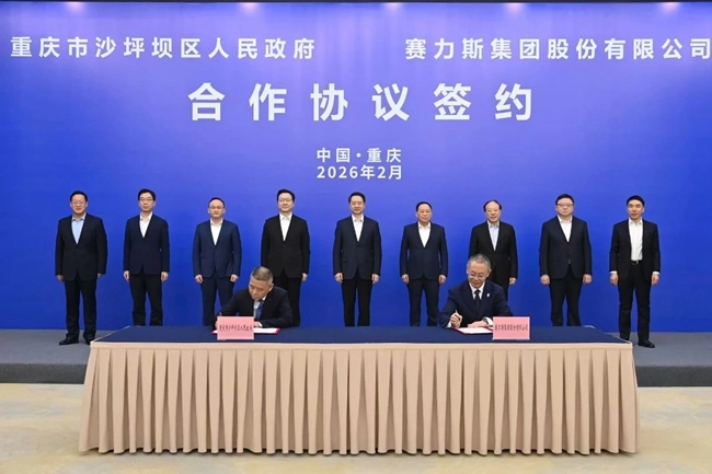 赛力斯发布资产剥离计划公告蓝电汽车业务股权进行重构