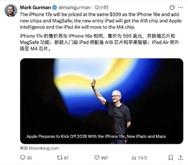 苹果性价比新机iPhone 17e即将发布 替代前代机型并带来四项升级