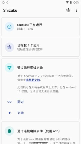 Shizuku2026官方最新版图2