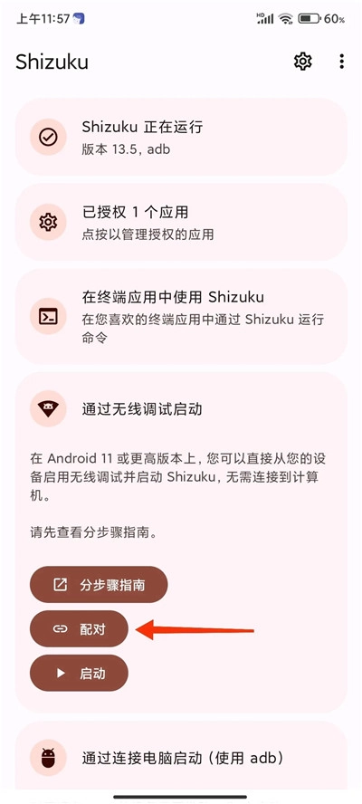 Shizuku2026官方最新版图3