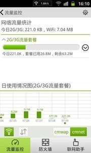 海卓管家官方最新版图1