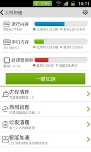 海卓管家官方最新版图4