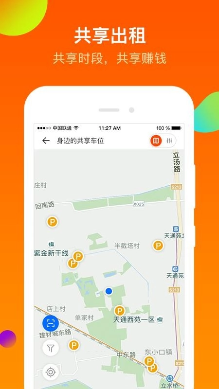 SSlod智能锁直装版图4