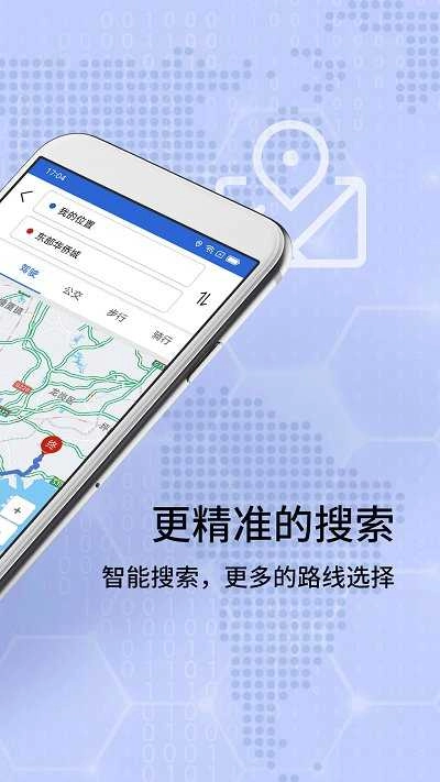 北斗高清地图手机最新版图1