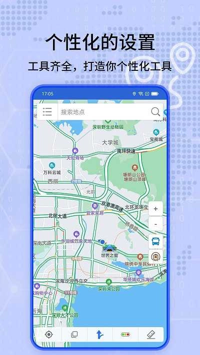 北斗高清地图手机最新版图2