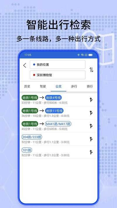 北斗高清地图手机最新版图3