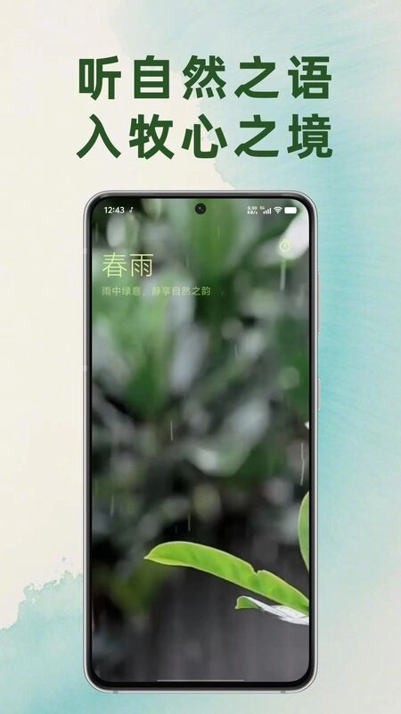 静境白噪音原版