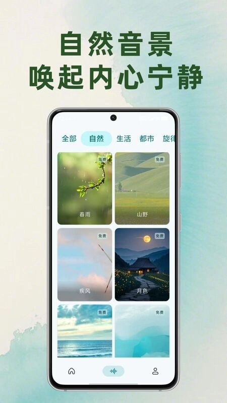 静境白噪音原版