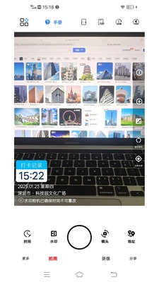 爱尚水印相机免费版