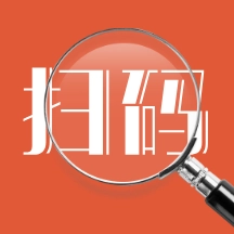 易扫码通用版