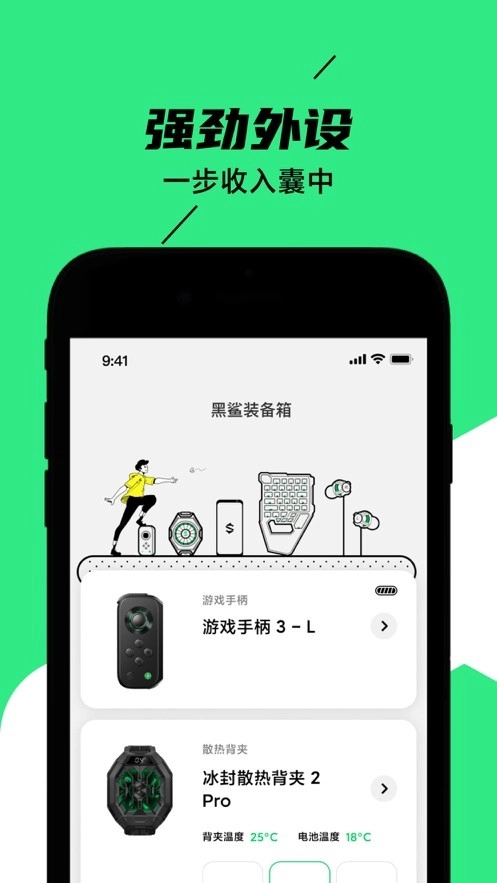 黑鲨装备箱原版图2
