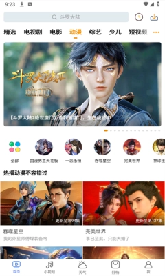 好看影视大全手机正版