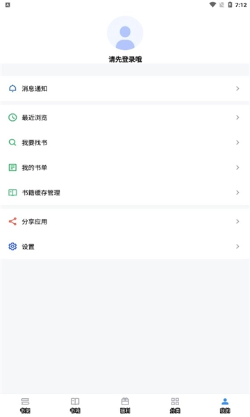 9x阅读器无广告版图3