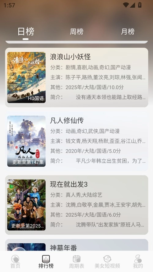 星河追剧无广告安卓免费版