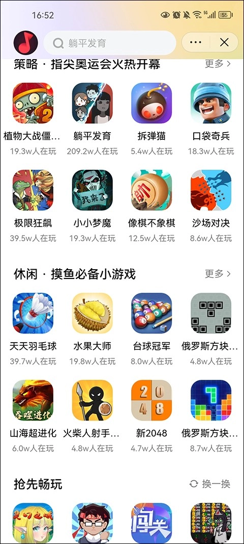 游戏截图