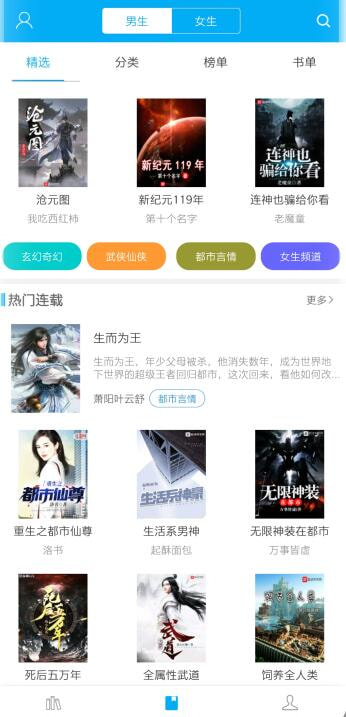 笔趣阁直装版(2)
