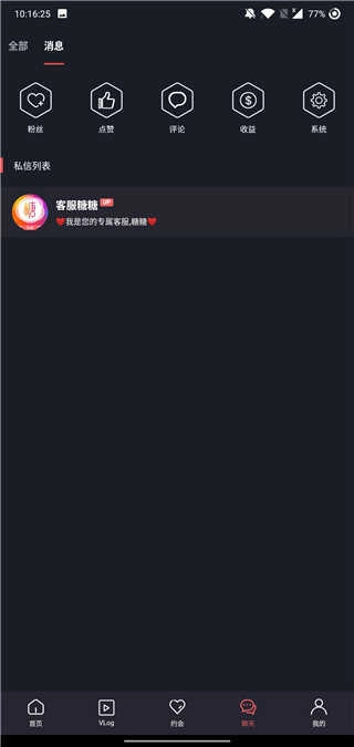 txvlog糖心官方版