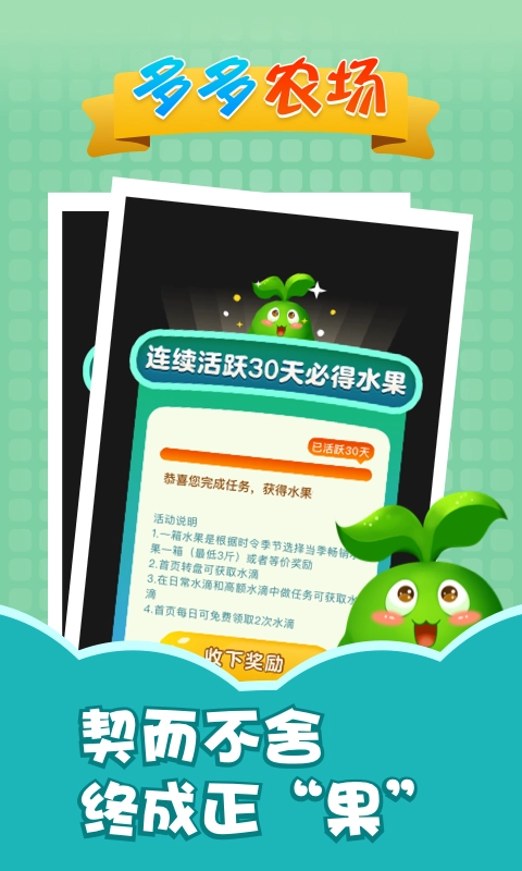 农场乐多多红包版