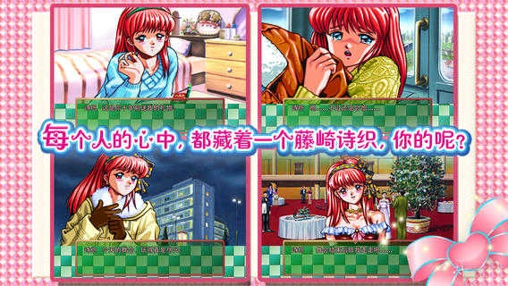 心跳回忆手游版5