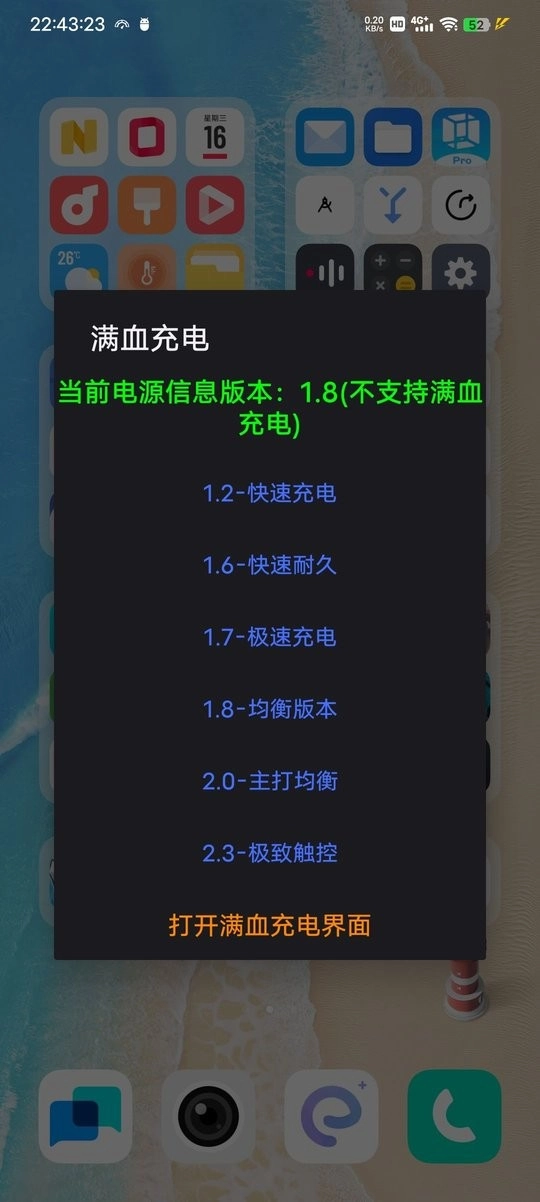 蓝厂工具盒最新版