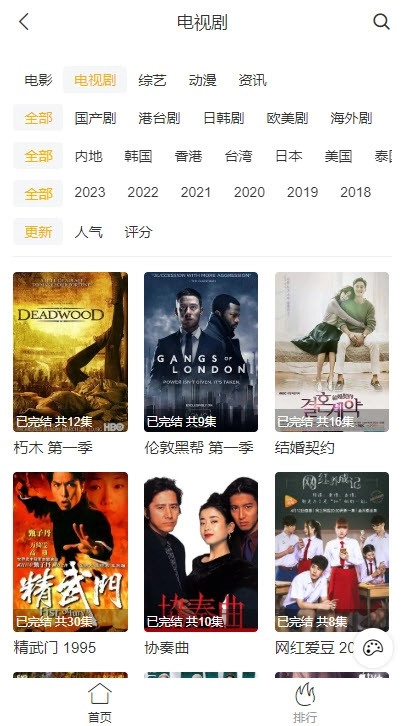 白嫖者联盟官方最新版图2