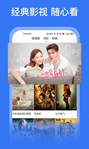 好看影视大全抢先版(2)