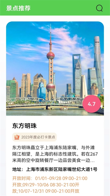 三维地图实景地图正版图4