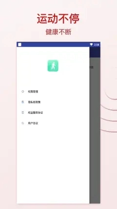 分秒计步安卓官方版图4