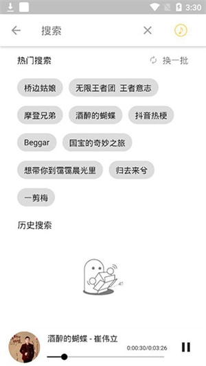 五音助手车机版图2