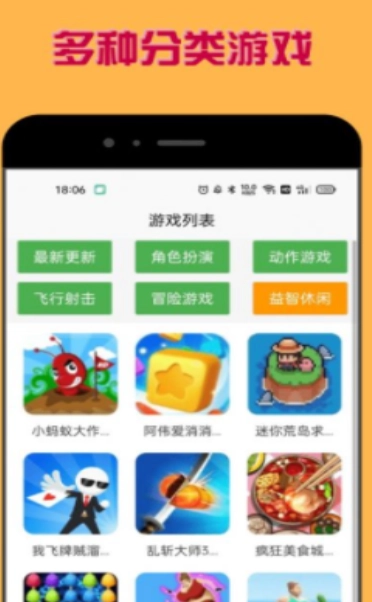 多玩盒子直装版