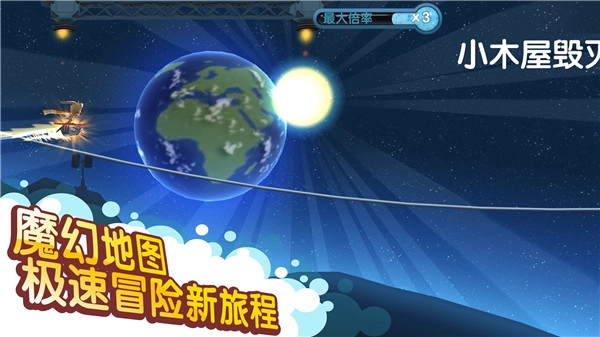 滑雪大冒险2国际服游戏安装包图1