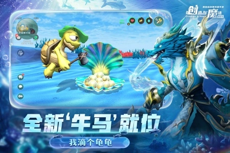 创造与魔法国际服图4