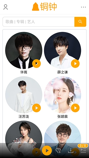 铜钟音乐安卓版