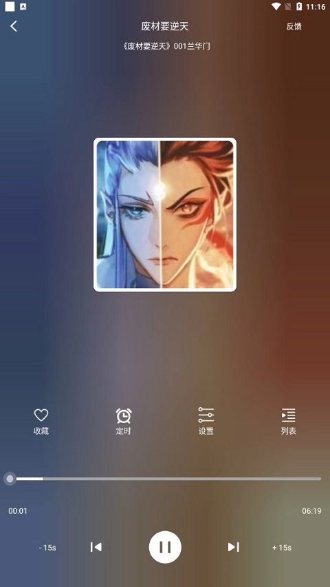 老白故事听书版