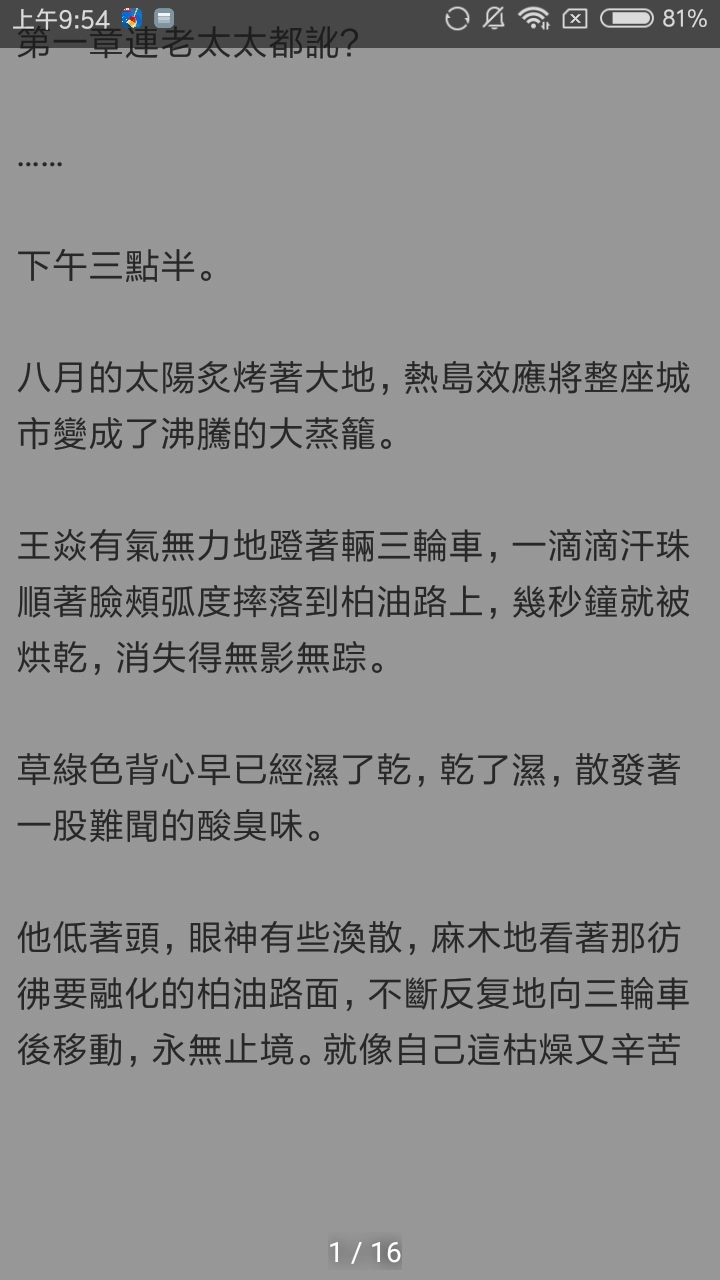 黑猫小说手机最新版图2