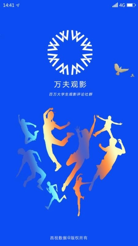 万夫观影原版图1