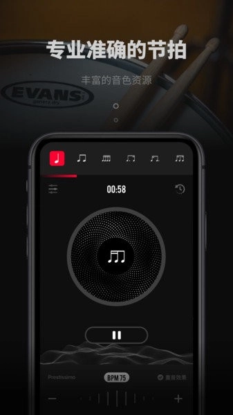 极简节拍器官方版图2