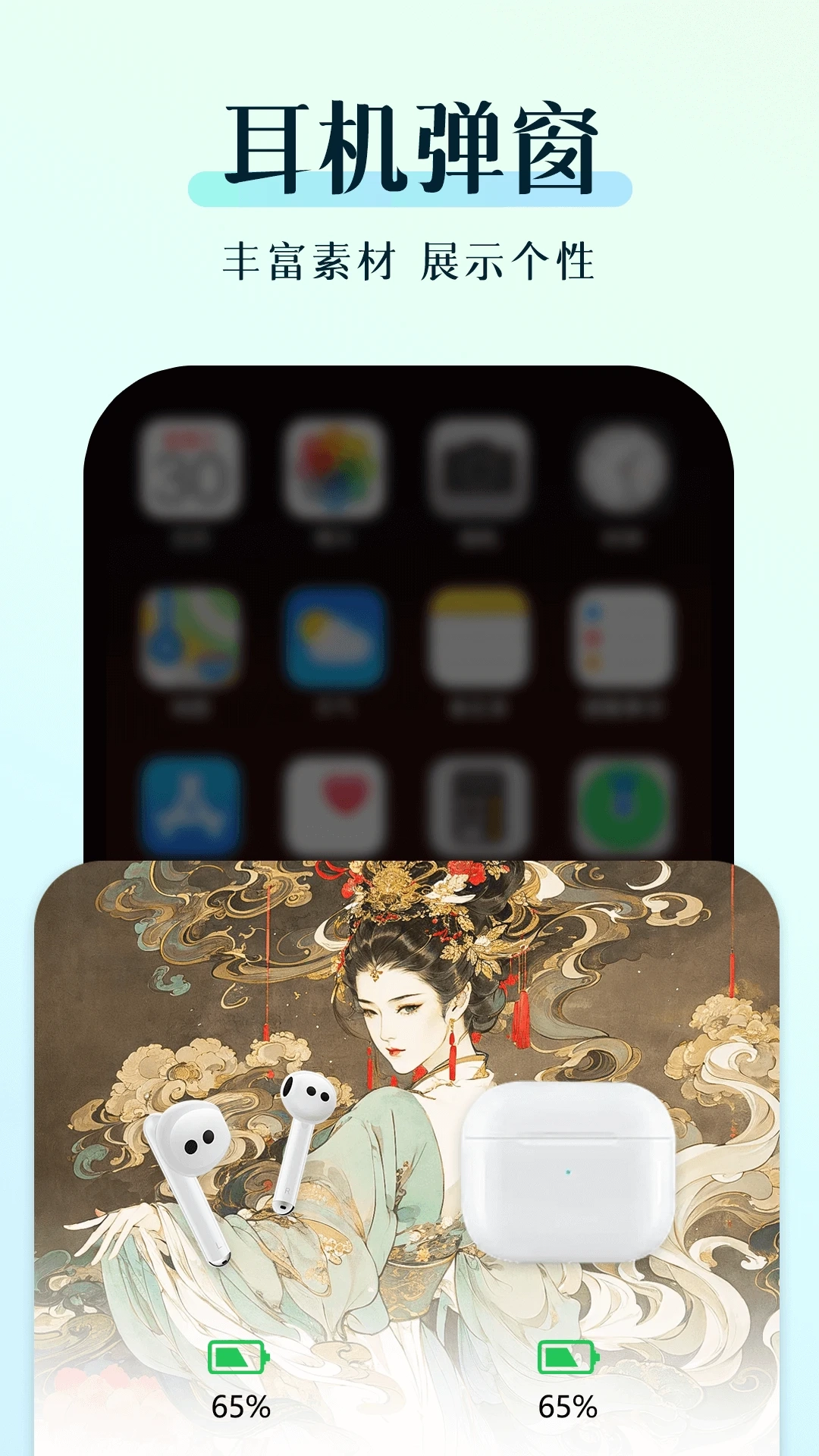 万能小组件美化直装版图5