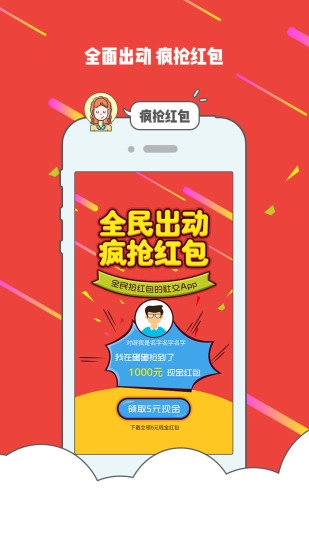 蛋蛋语音官方正版