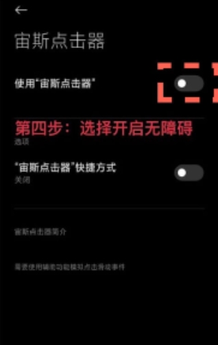 宙斯点击器手机免费版(1)