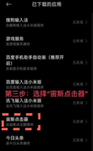 宙斯点击器手机免费版(3)