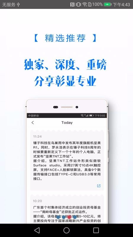 投资界最新免费版图3
