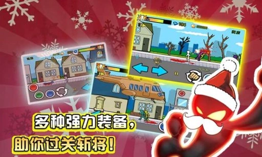 狂怒的火柴人2中文版安装包下载