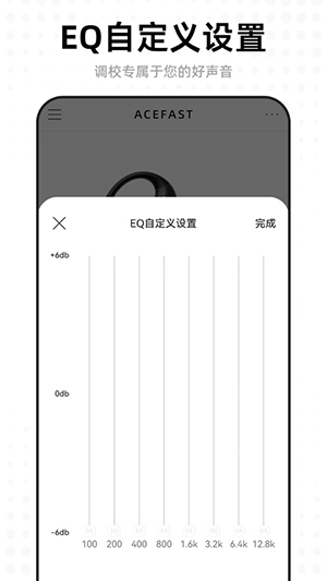 ACEFAST积速安卓免费版图1